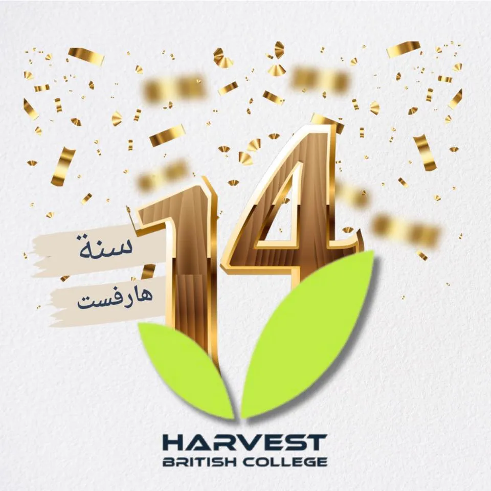 كرنفال هارفست 2024