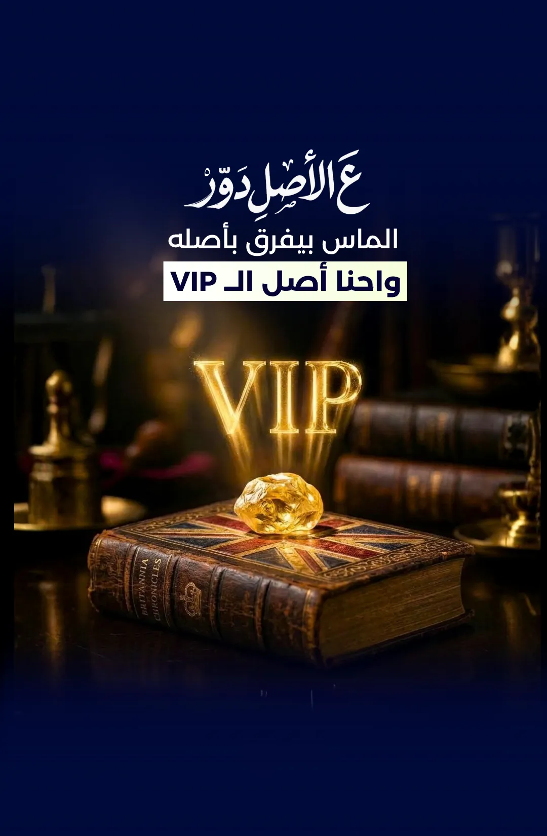 VIP (3 شهور)