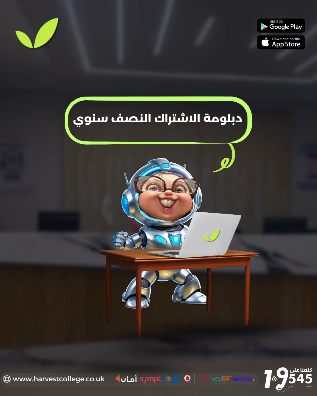 Half-year subscription (6 months) + 1 free month
