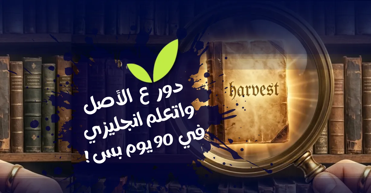 اشتراك 3 شهور انجليزي