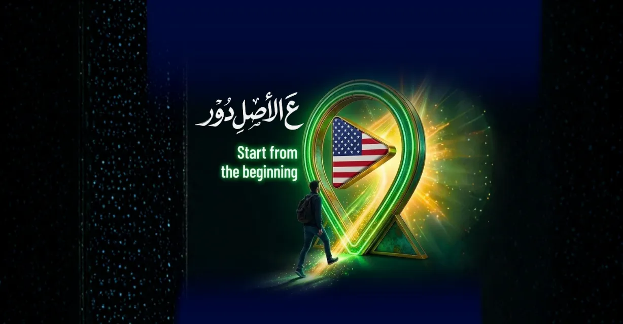 دبلومة اللهجة الأمريكية